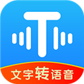 文字转语音工具 V2.0.8 安卓版