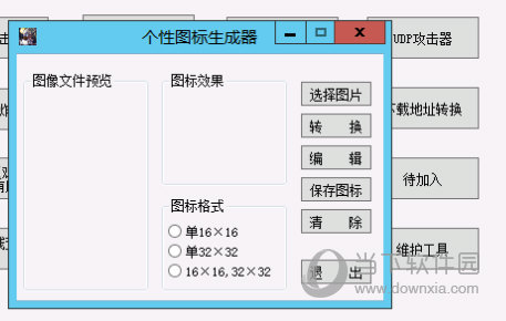 洛雪工具包