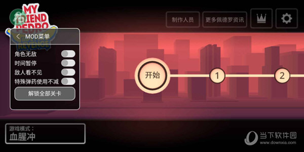 照片拼接特效安卓版