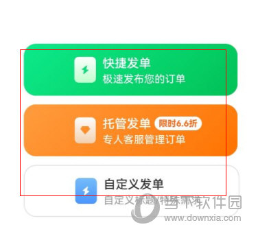 咕噜代练APP下载
