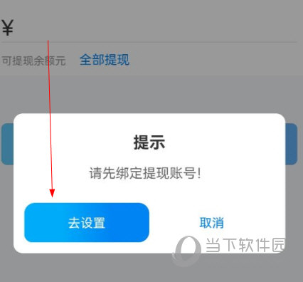 咕噜代练APP下载