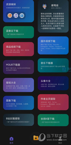 万能下载器app下载最新版