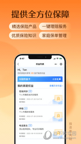 水滴保