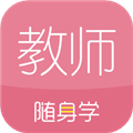 教师资格证随身学 V3.4.5 安卓版