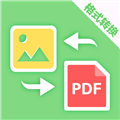 PDF转换助手 V4.1.1 安卓版