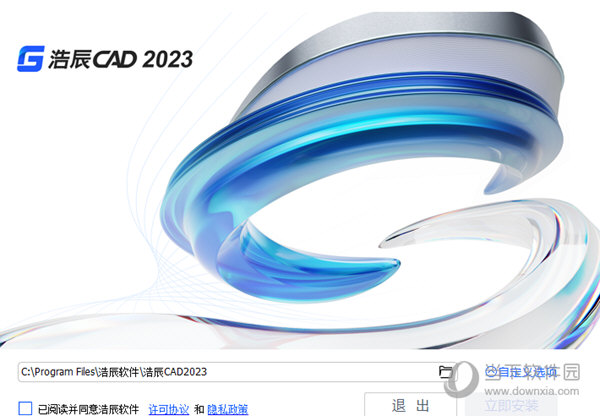 浩辰CAD2023破解版下载