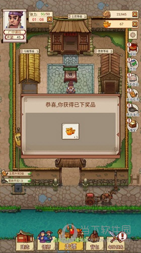 文传大师安卓版