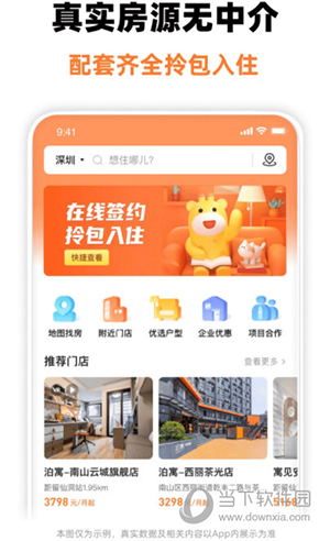 泊寓