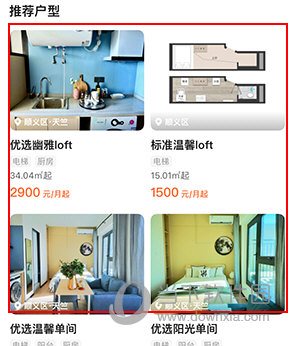 泊寓怎么租房