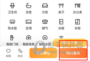 泊寓怎么租房