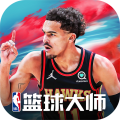 NBA篮球大师手游 V4.0.0 安卓最新版