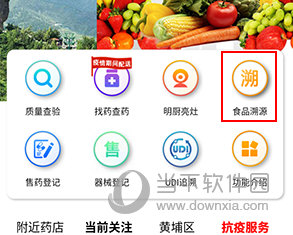 药安食美如何找回密码