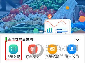 药安食美怎么扫码