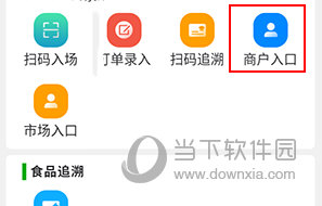 药安食美怎么入库