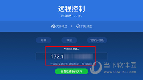 沙发管家怎么传文件