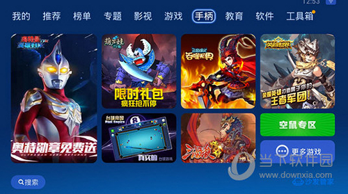 沙发管家怎样获取系统权限