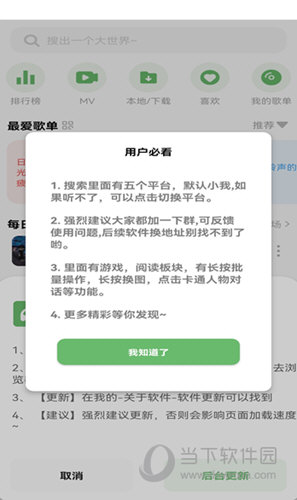 搜音音乐app官方下载 V4.5.0 安卓版