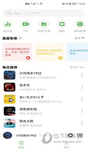 soul音app官方正版下载