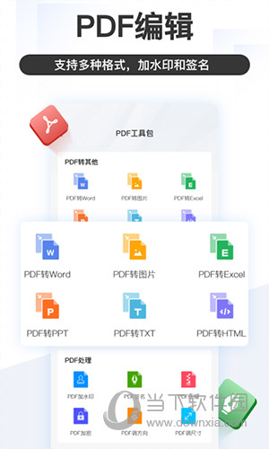 掌上识别王