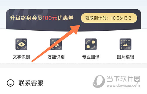 掌上识别王个人中心