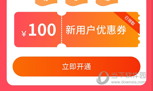 掌上识别王立即开通