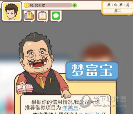 2掌上西邮APP