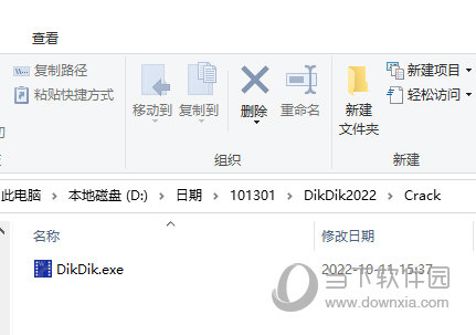 DikDik2022破解版