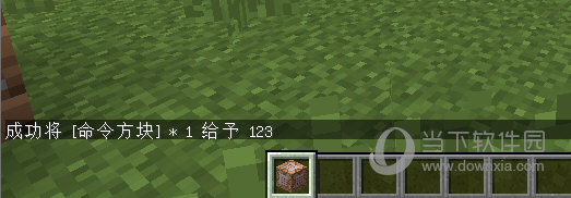 我的世界1.8命令方块