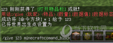 我的世界1.8获取命令方块
