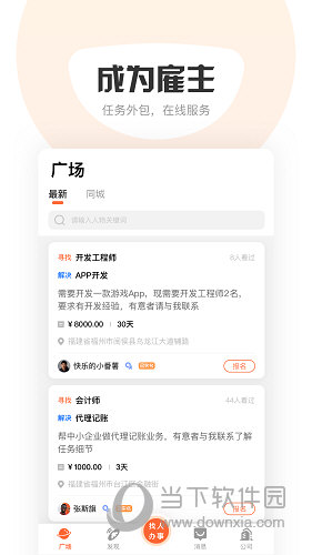 萝卜创客APP