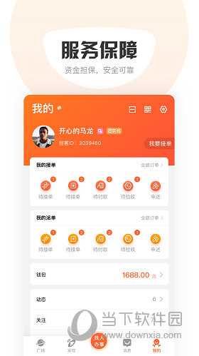 萝卜创客APP