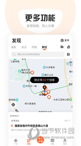 萝卜创客APP