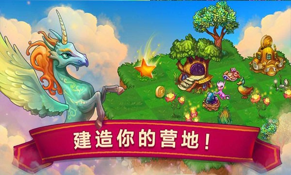 萌龙进化论破解版最新版 V8.3.2 安卓版截图1