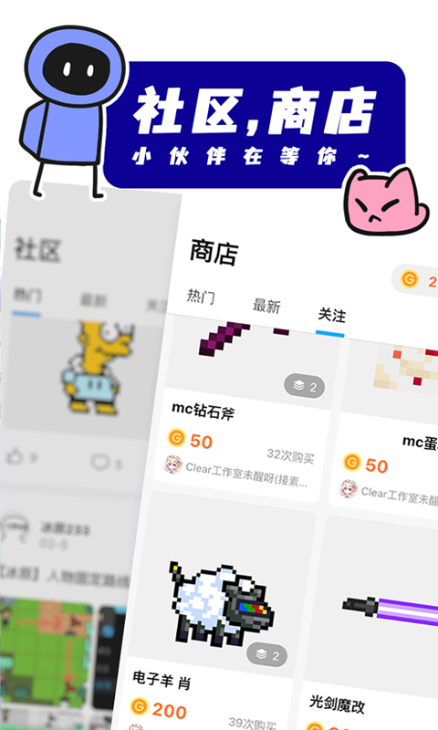 创游世界最新版本 V1.26.6 安卓官方版截图1