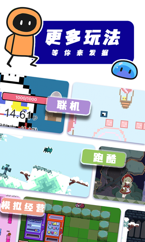 创游世界最新版本 V1.26.6 安卓官方版截图4
