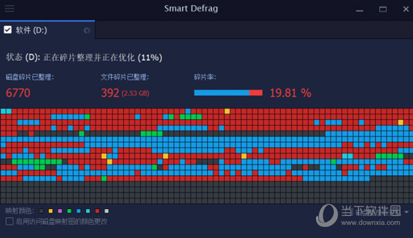Smart Defrag 7破解版
