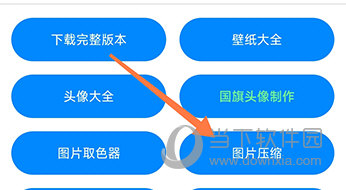 实用工具箱图片压缩