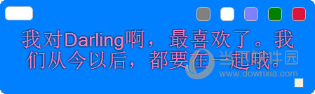 桌面格言插件