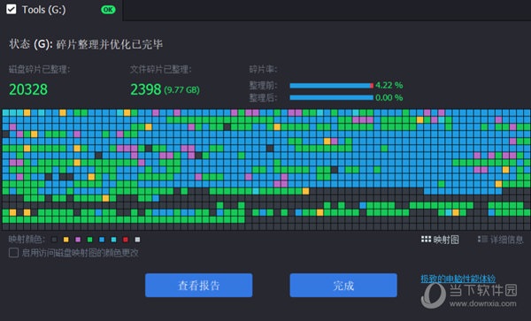 Smart Defrag8.0