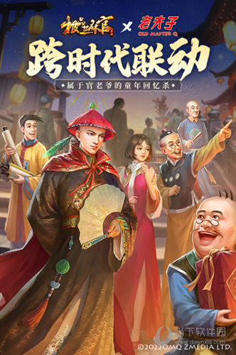 极品芝麻官正版手游