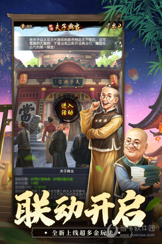 极品芝麻官正版手游