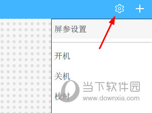 瑞合信plus屏参设置
