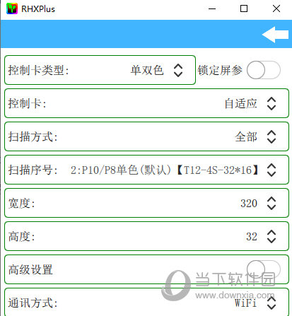 瑞合信plus参数设置