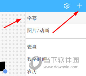 瑞合信plus添加字幕