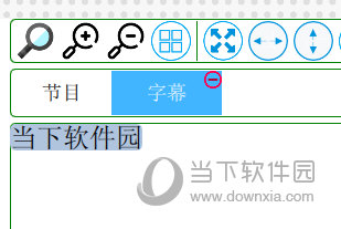 瑞合信plus输入字幕