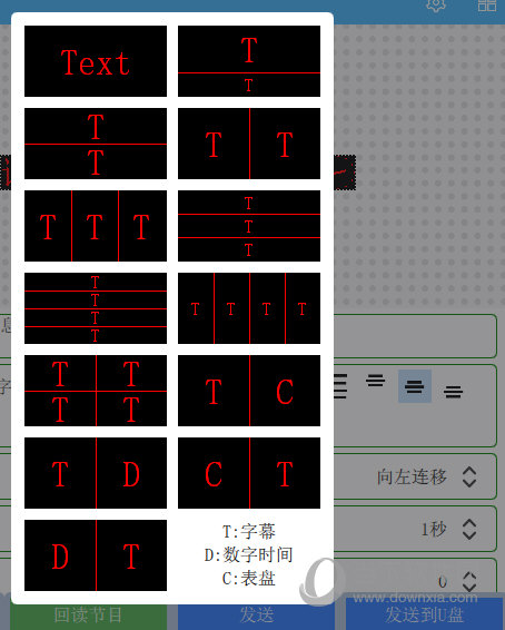 瑞合信plus切换分区