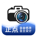 正点水印相机 V1.0.0 安卓版