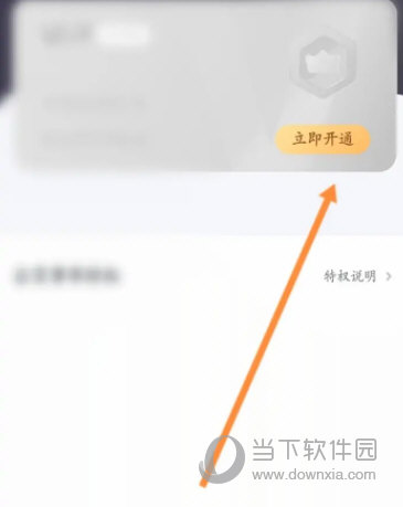 约苗APP官方下载