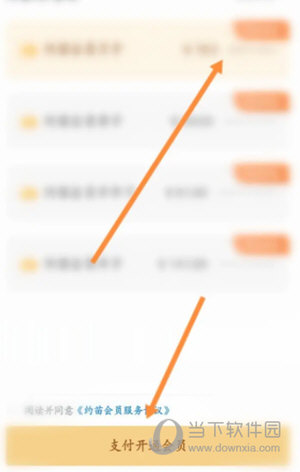 约苗APP官方下载