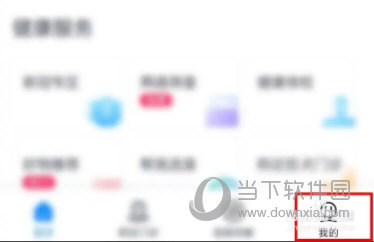 约苗APP官方下载